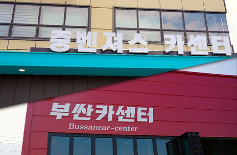 카센터